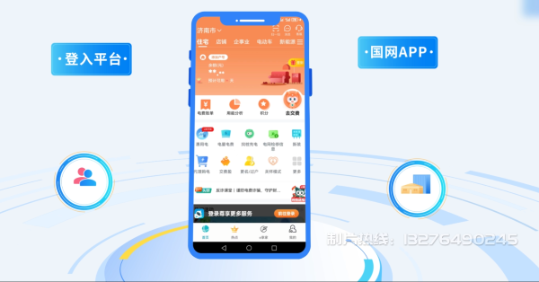 龙陵县电力供需平台MG动画制作_电力系统可视化动画设计_智慧电网数字化宣传动画_电网科普动画_